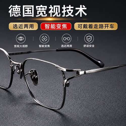 远近两用老花镜男款品牌高档正品