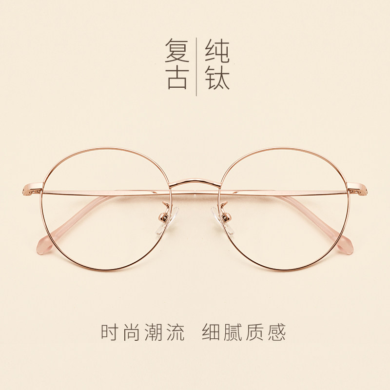 超轻纯钛近视眼镜女有度数圆框配眼镜框网红款金丝边大脸男韩版潮