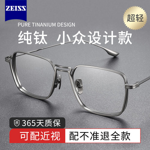 超轻纯钛近视眼镜男款可配度数