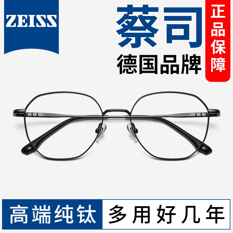 纯钛多边形眼镜近视男款可配度数