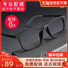 纯钛近视眼镜男网上可配有度数成品散光丹阳镜框大脸宽超轻眼睛架