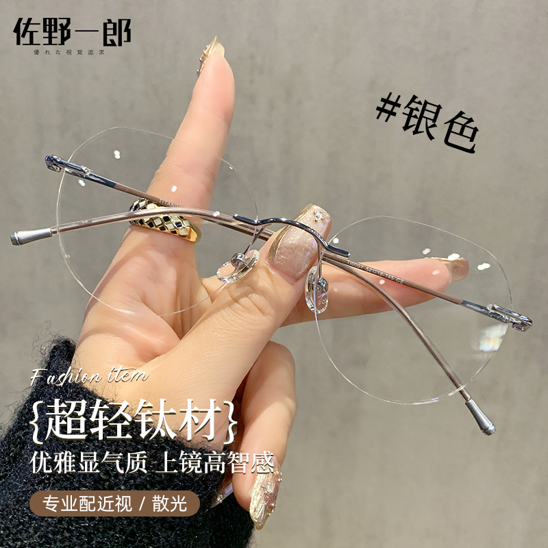 超轻纯钛无框眼镜女高级感