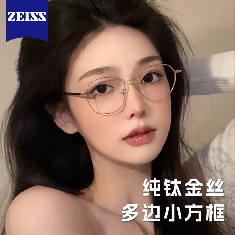 超轻纯钛多边形金丝眼镜框女