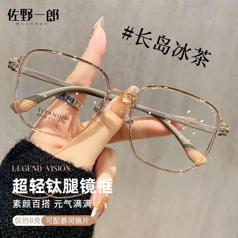 超轻钛架茶色眼镜近视女可配度数
