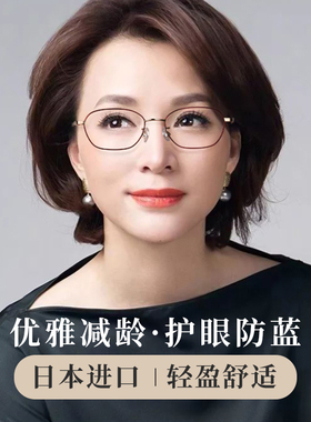 舒适老花眼镜女款2025新款防蓝光抗疲劳高清中老年人品牌高档正品