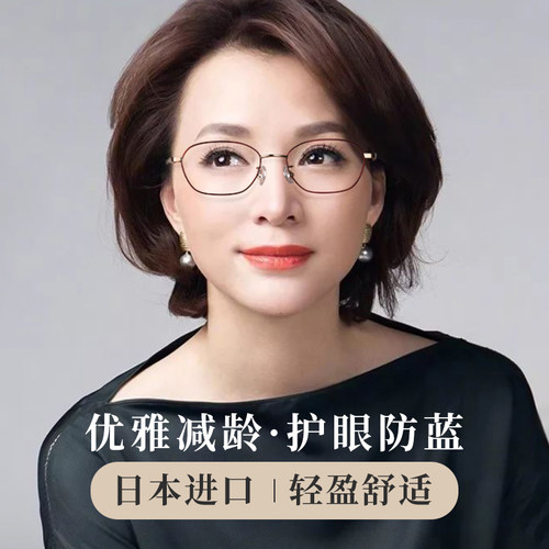 高清防蓝光老花眼镜女2025新款
