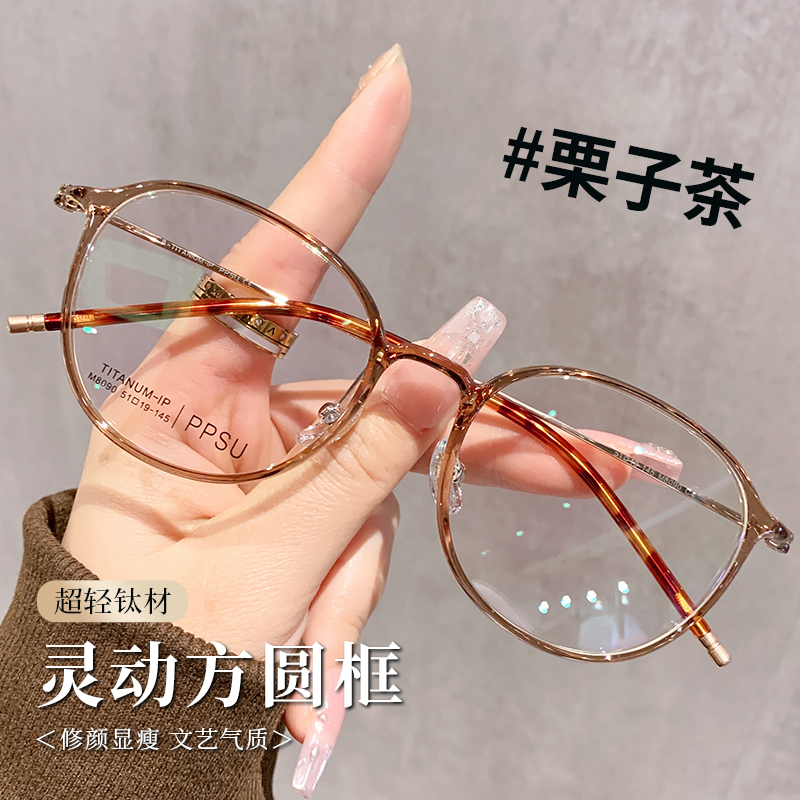 超轻茶色斯文眼镜框女
