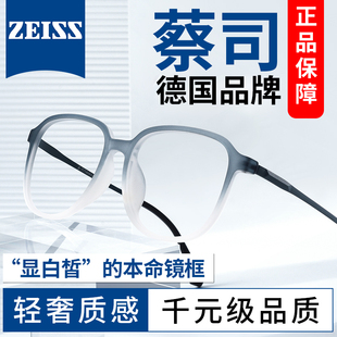 德国蔡司防蓝光抗辐射近视眼镜男款 潮 大框显瘦痞帅可配度数女韩版