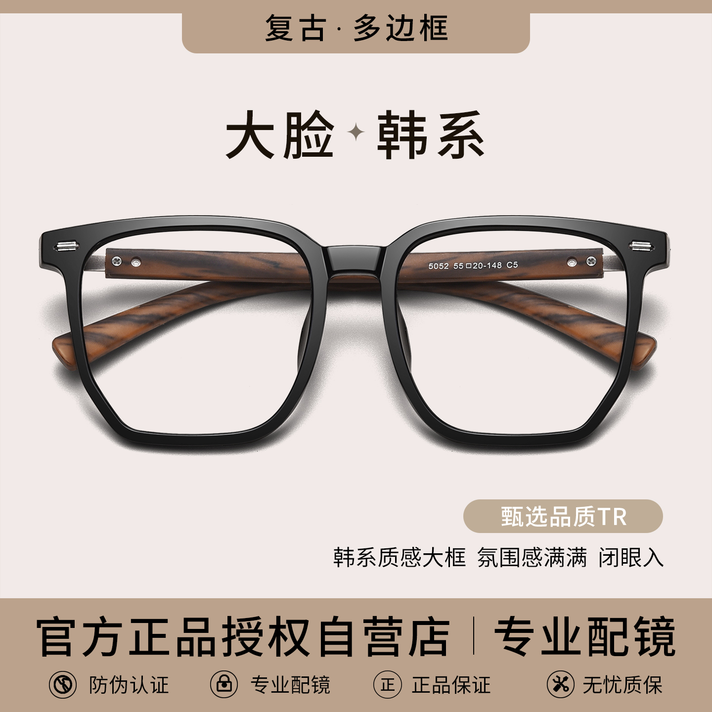 超轻复古大框防蓝光抗辐射眼镜近视男可配度数平光眼睛大脸女黑框