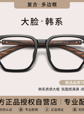 超轻复古大框防蓝光抗辐射眼镜近视男可配度数平光眼睛大脸女黑框