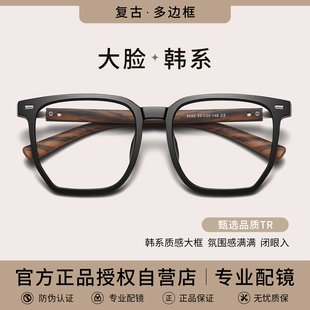 超轻复古大框防蓝光抗辐射眼镜近视男可配度数平光眼睛大脸女黑框