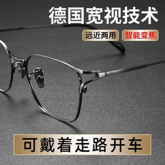 远近两用老花镜男款品牌高档正品老人眼镜高清防蓝光智能自动变焦