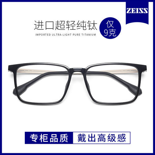 超轻纯钛方框大脸近视眼镜男款