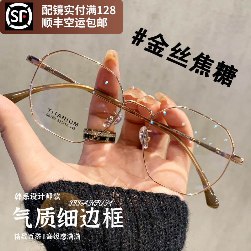 超轻纯钛多边形眼镜近视女