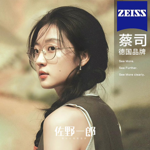 超轻金丝椭圆小框眼镜女
