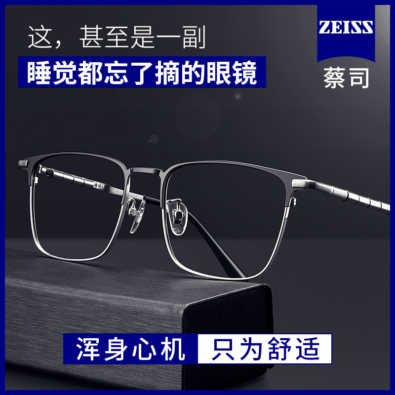 进口纯钛眼镜男款近视
