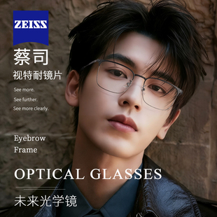 超轻钛合金半框眼镜框男款近视可配度数防蓝光斯文痞帅眼睛架丹阳