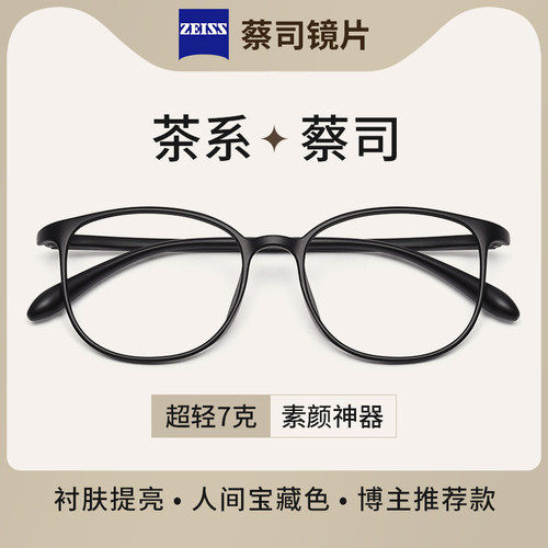 黑框眼镜近视女可配度数