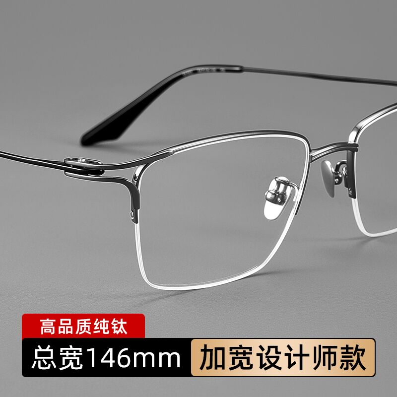 146mm大码半框眼镜男款可配近视