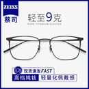 纯钛眼镜近视男款 专业配度数散光防蓝光眼睛框架超轻大脸2025新款