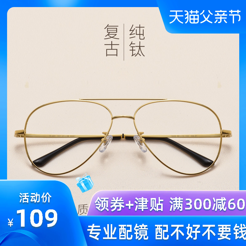 纯钛复古金属潮流飞行员近视眼镜框男蛤蟆镜可配有度数大脸眼睛