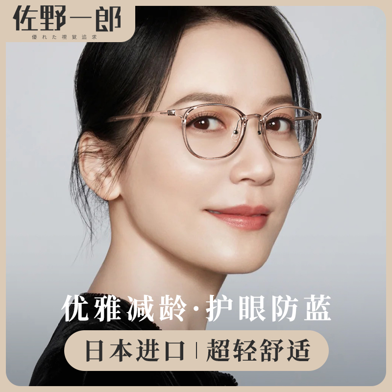 超轻时尚老花镜女款防蓝光