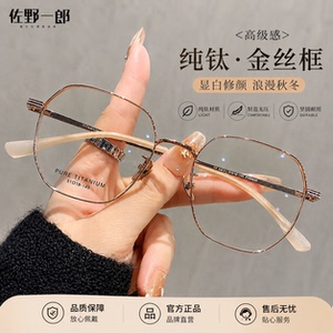 超轻纯钛近视眼镜女可配度数