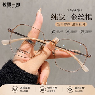 超轻纯钛眼镜近视女款专业可配度数大脸显瘦素颜防蓝光眼睛框架男
