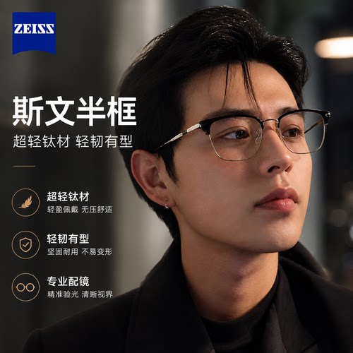 半框眼镜纯钛斯文痞帅高级感