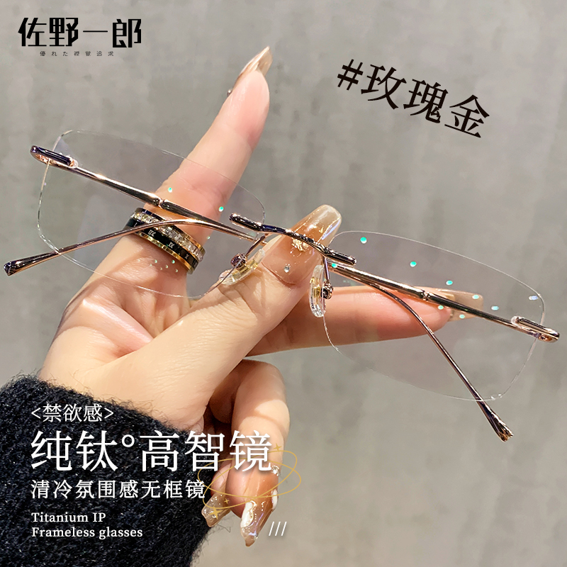 超轻纯钛无框眼镜女高级感纯欲风