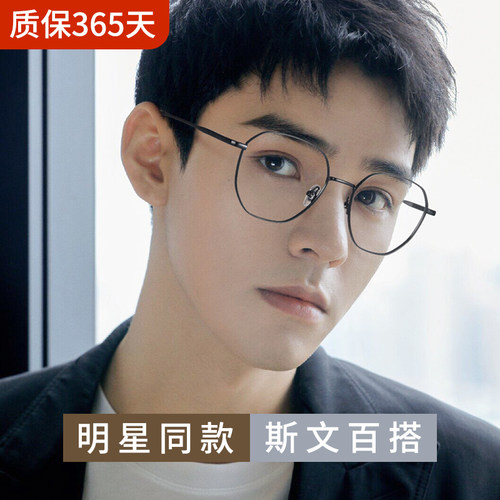 纯钛超轻黑框近视眼镜男多边形