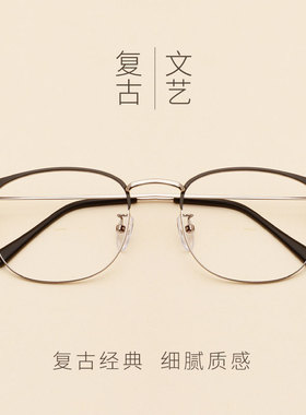 复古眼镜框男韩版潮眼睛框镜架女超轻近视眼镜防蓝光辐射佐野一郎