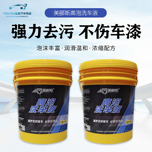 美郦斯洗车泡沫20L高泡水蜡中性