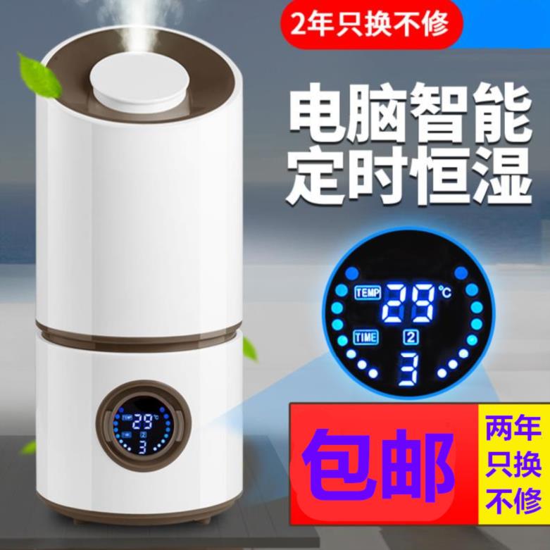 [慧慧的店铺86加湿器]加湿器家用静音卧室大雾量净化机恒湿空月销量1件仅售58.36元