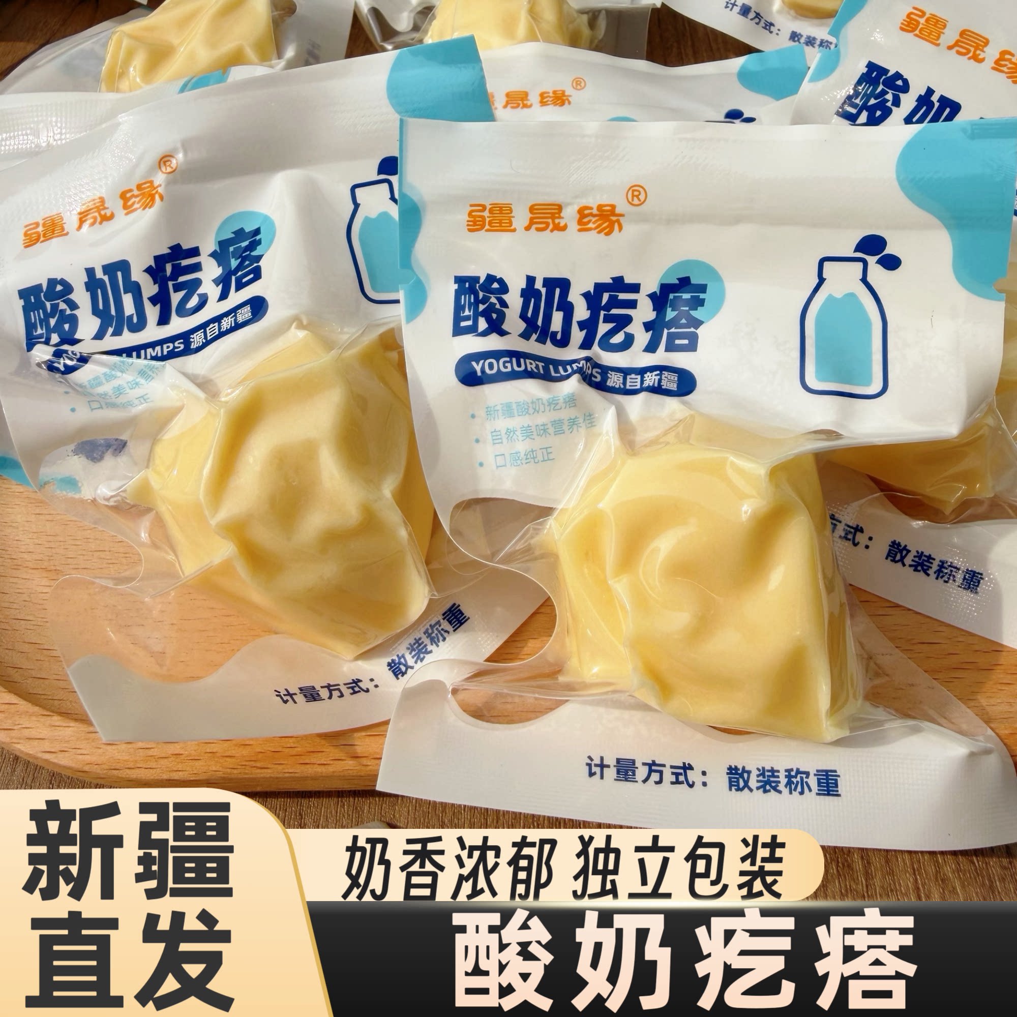 疆域皇后酸奶疙瘩网红夹心零食图片