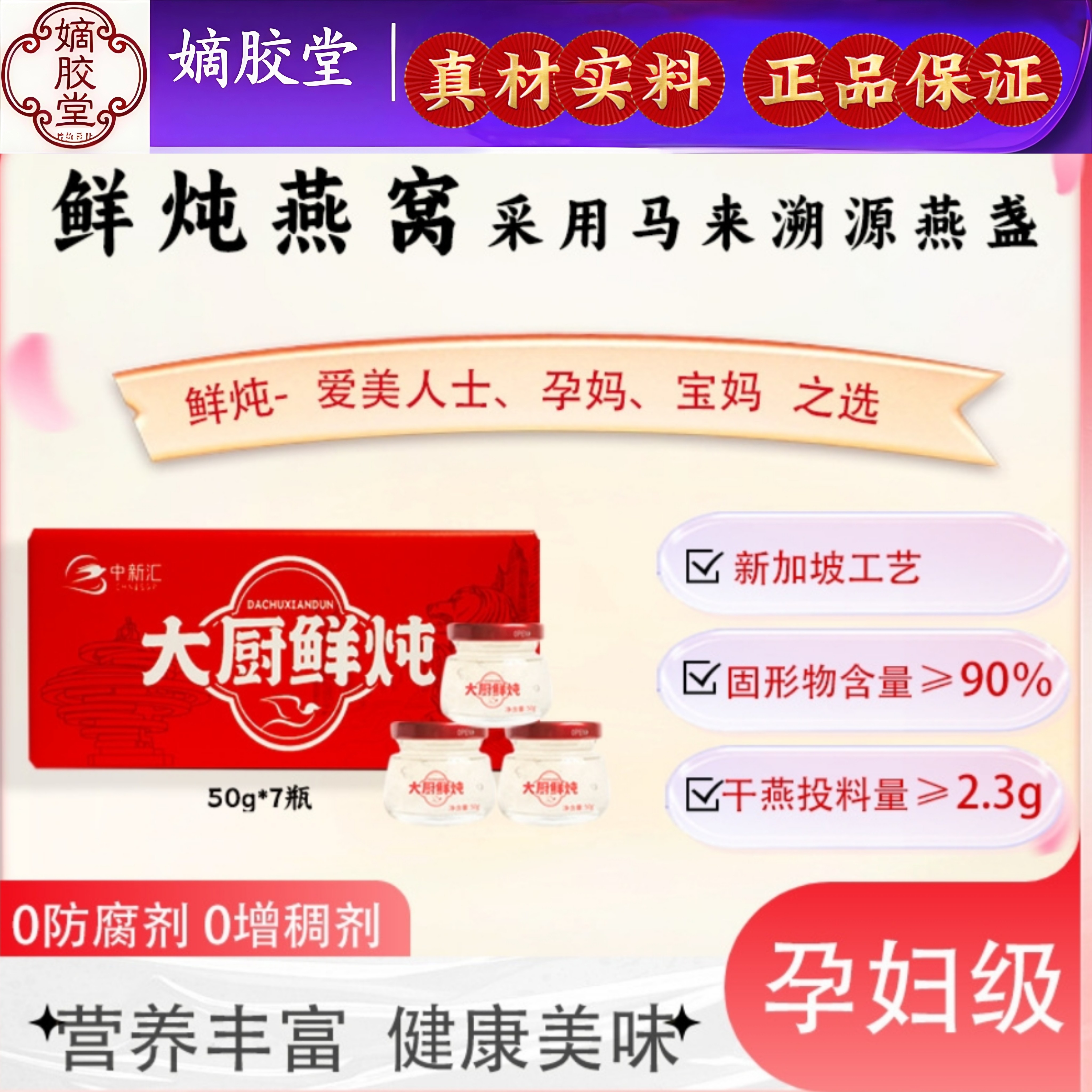 中新汇鲜炖燕窝低糖正品礼盒装高含量即食燕窝孕妇滋补营养礼品盒