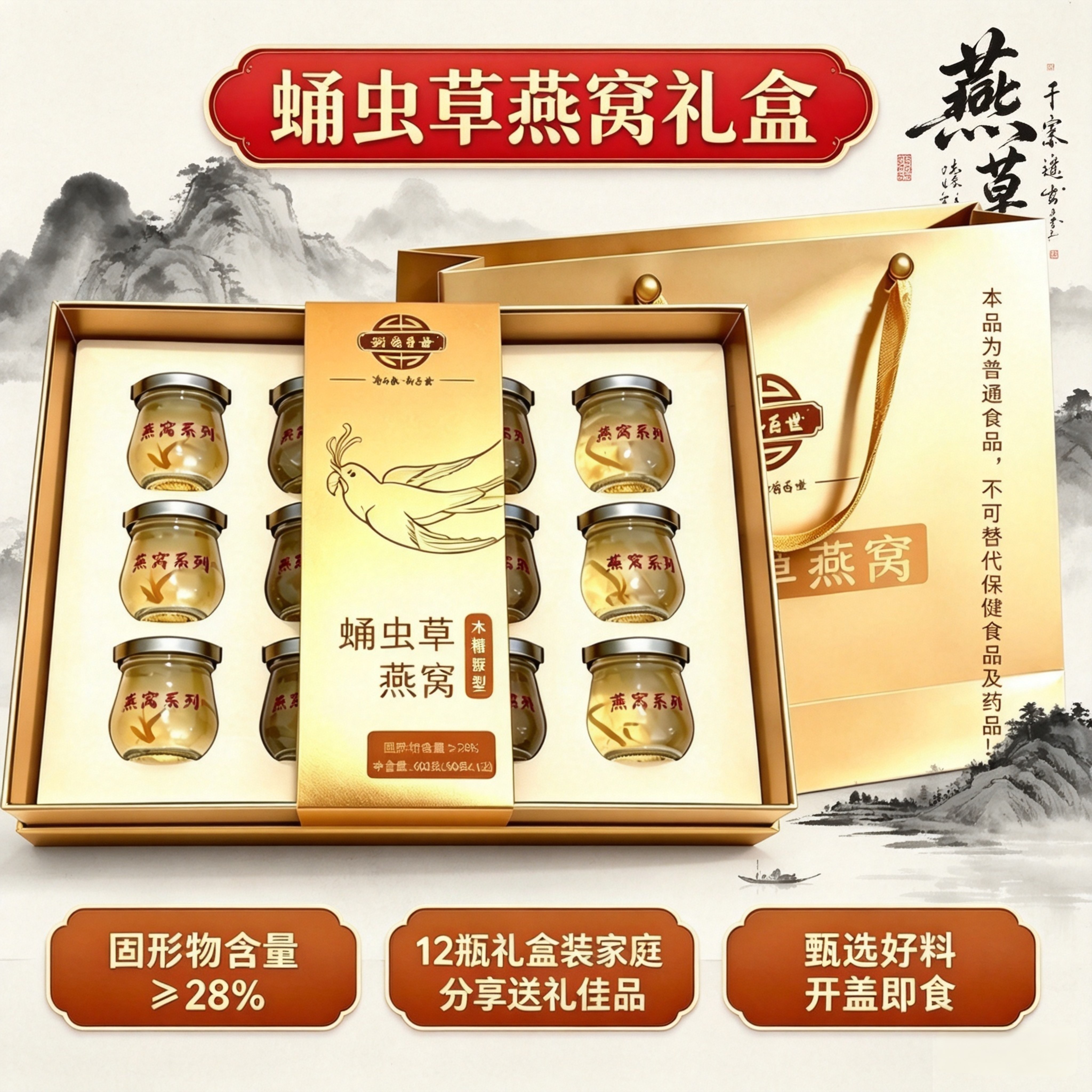 东阿产蛹虫草燕窝600g礼盒装鲜炖工艺科学锁鲜开盖即食送长辈亲友