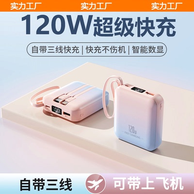 正品实力工厂充电宝20000M