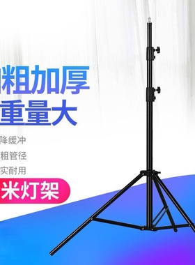 280影视灯光灯架 全金属2.8米大灯架 旗板支架摄影摄像灯具三脚架