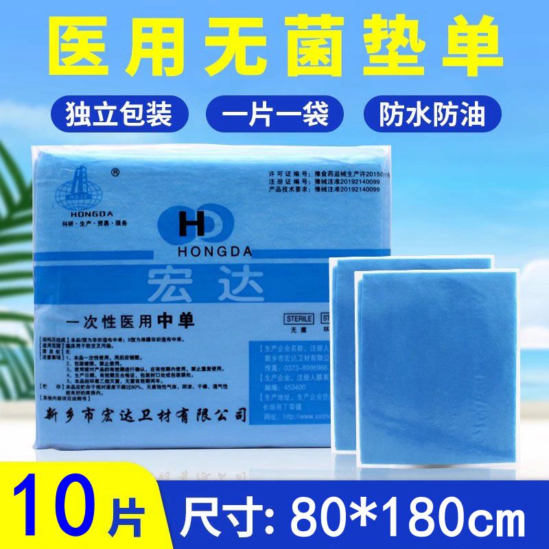 独立包装80*180cm医用手术护理垫加厚无菌一次性床单防水油隔离单