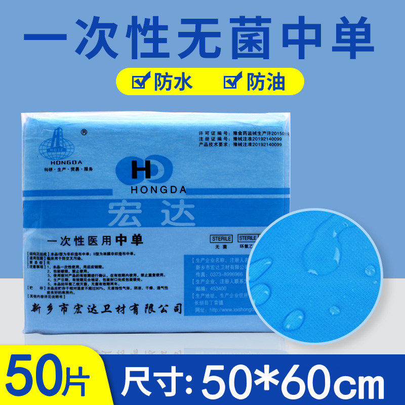 50*60覆膜单一次性无菌护理垫