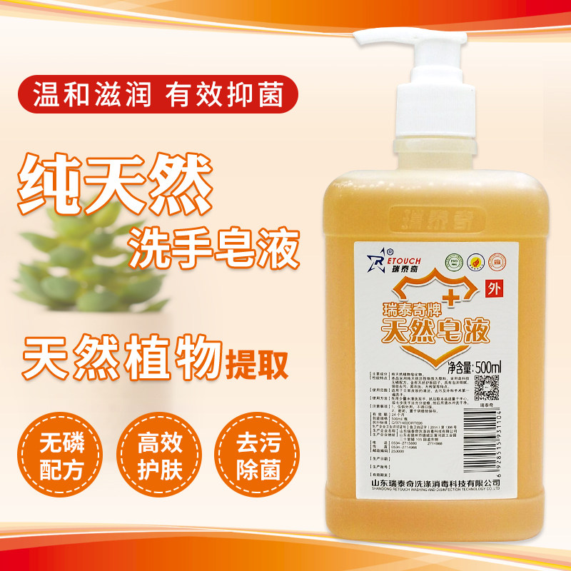 500ml医用泡沫儿童清洁天然皂液