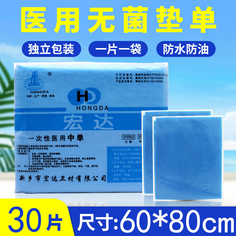一次性医用中单独立包装