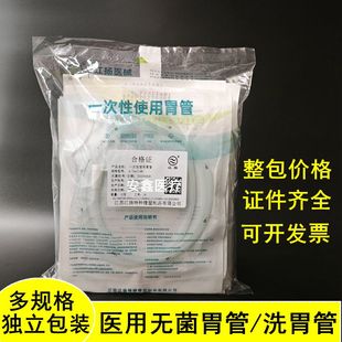 江扬医用一次性使用胃管无菌口鼻饲管流食洗胃灌注喂药助推器胃管