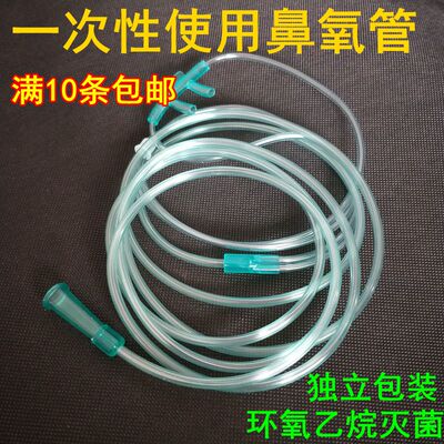 一次性无菌吸氧管医用鼻氧管单双鼻架氧气管制氧机连接输氧管导管