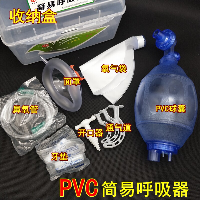 pvc急救简易呼吸器康安泰辉春