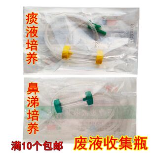 痰液鼻涕培养收集瓶医疗废液收集装置手电动负压吸痰吸鼻器引流管