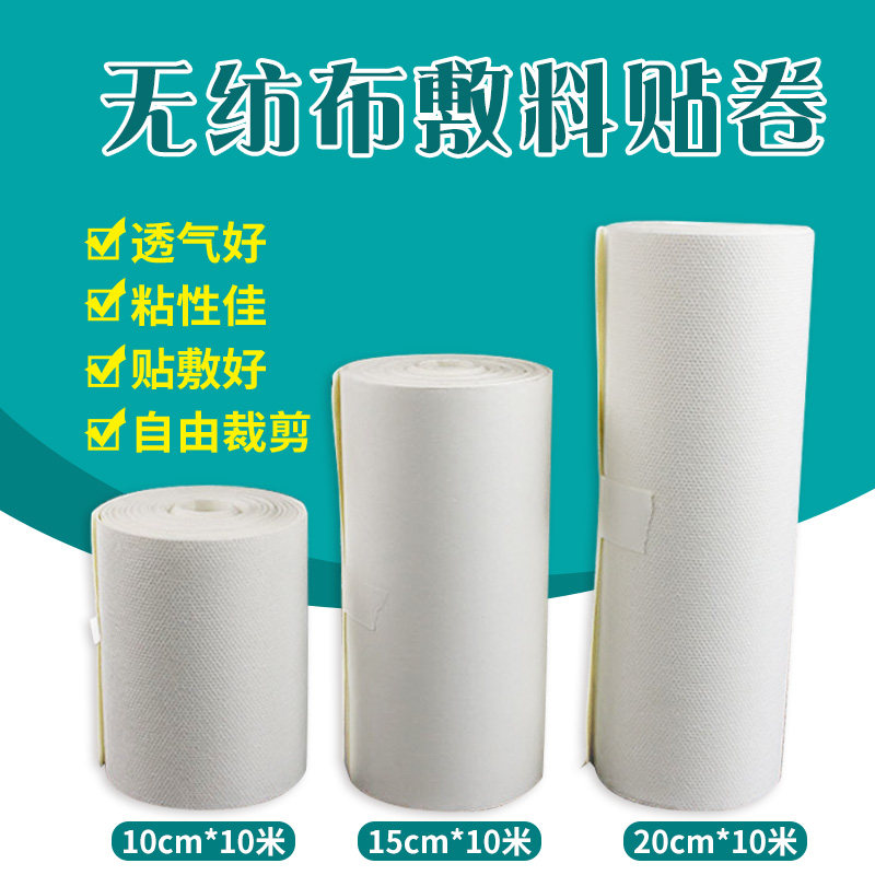裁剪医用无纺布透气膏药三九