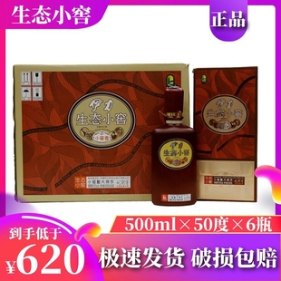 伊力生态小窖手工造铂金版特香型新疆白酒50度500ml6瓶整箱伊力特