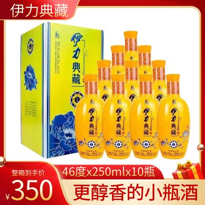 典藏250mlX10整箱新疆伊犁特伊力